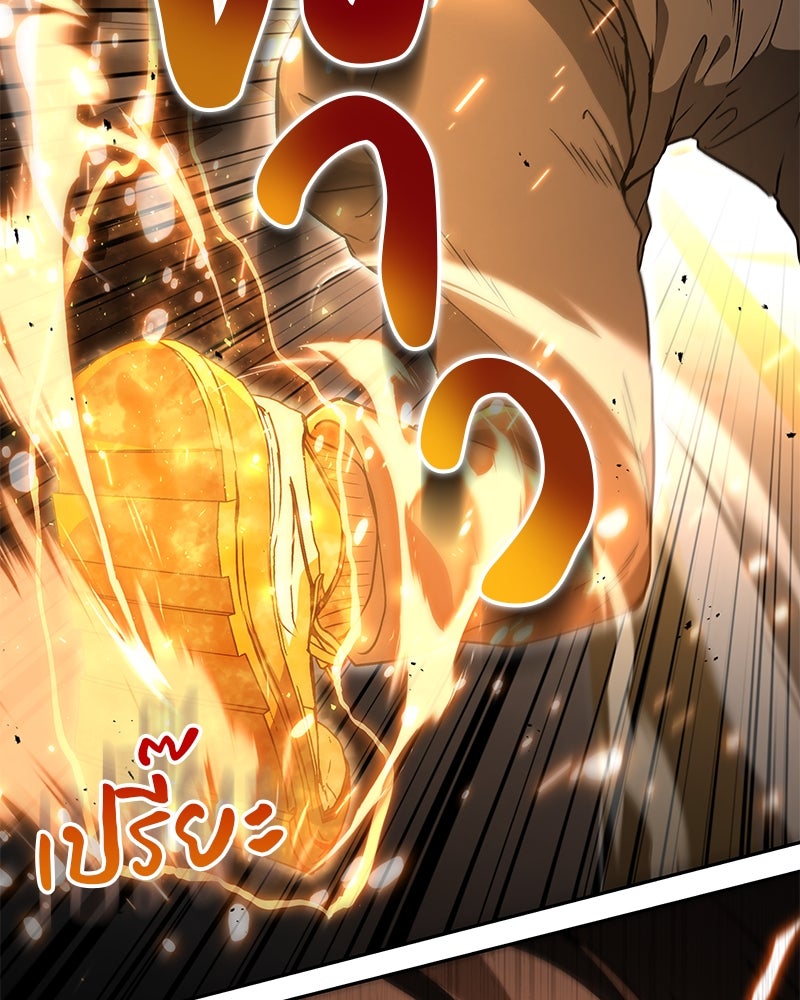 อนุบาลสัตว์วิเศษ - หน้า 92