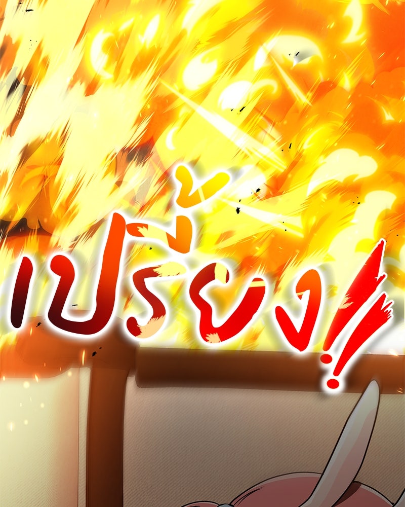 อนุบาลสัตว์วิเศษ - หน้า 96