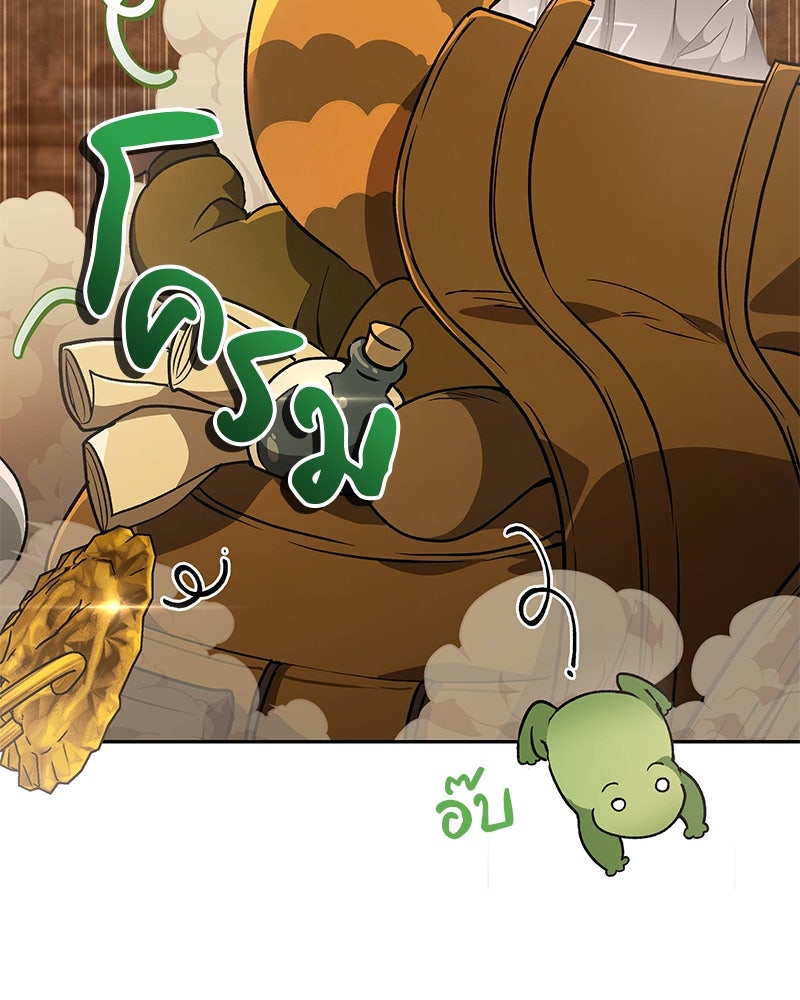อนุบาลสัตว์วิเศษ - หน้า 108