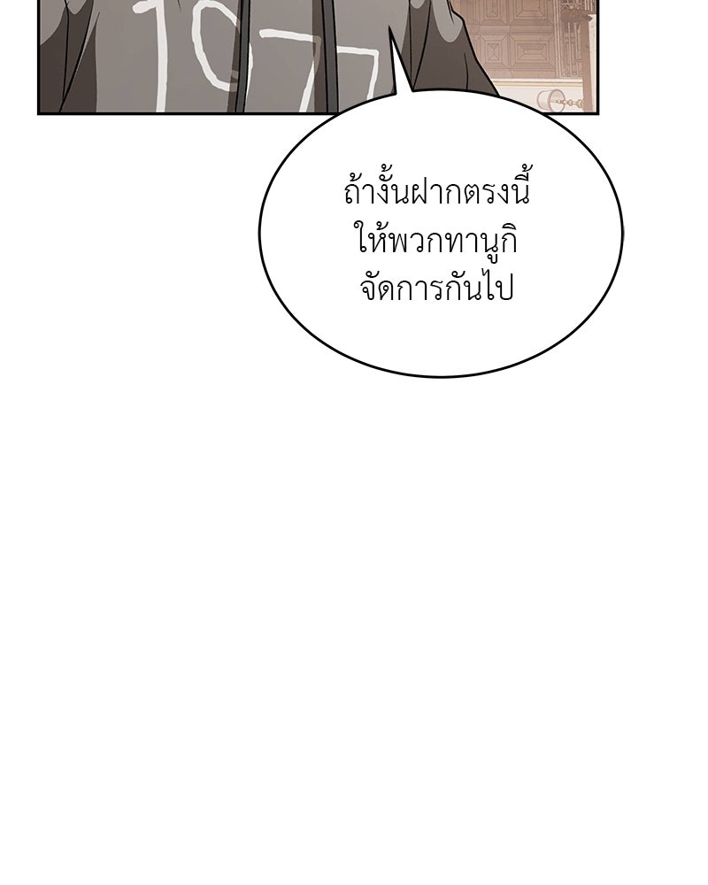 อนุบาลสัตว์วิเศษ - หน้า 117