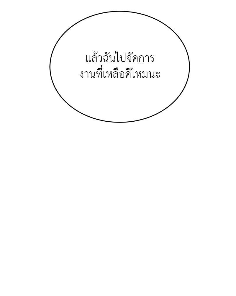 อนุบาลสัตว์วิเศษ - หน้า 118