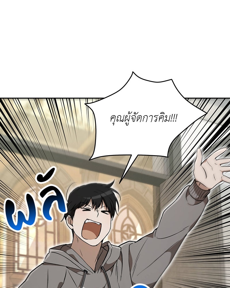 อนุบาลสัตว์วิเศษ - หน้า 123