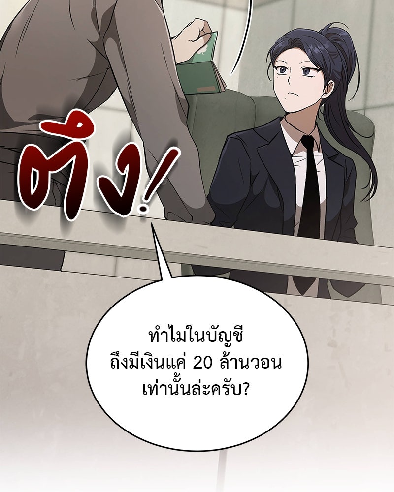 อนุบาลสัตว์วิเศษ - หน้า 126