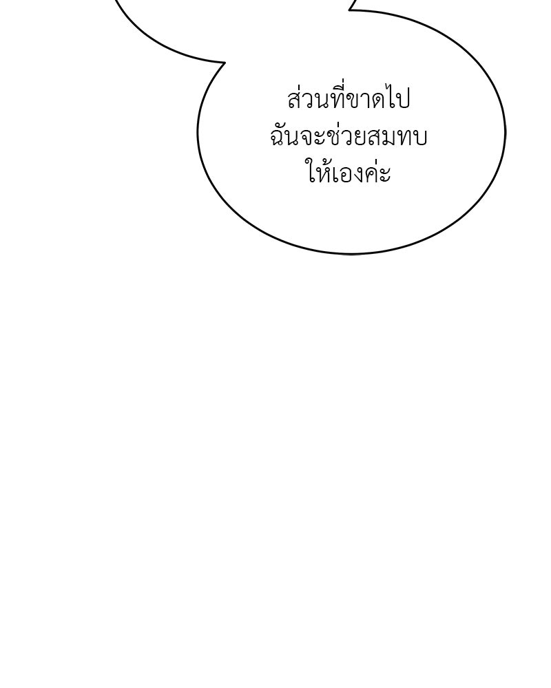 อนุบาลสัตว์วิเศษ - หน้า 129
