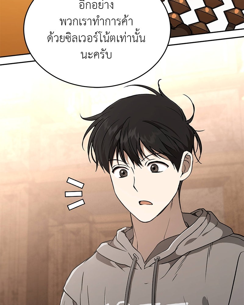 อนุบาลสัตว์วิเศษ - หน้า 13