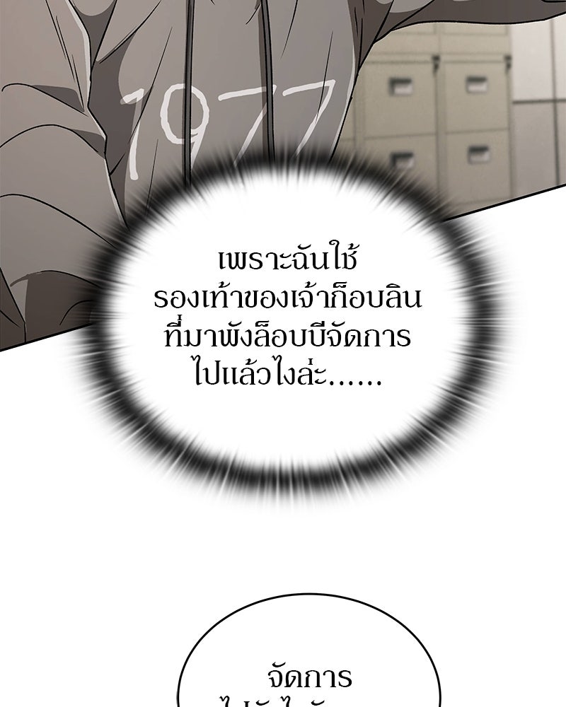 อนุบาลสัตว์วิเศษ - หน้า 131