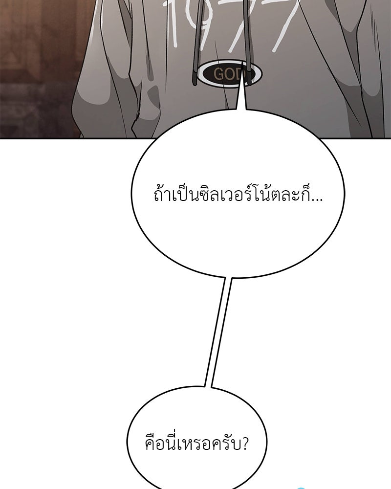 อนุบาลสัตว์วิเศษ - หน้า 14