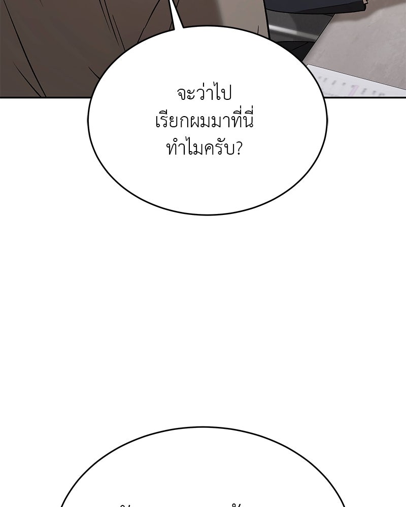 อนุบาลสัตว์วิเศษ - หน้า 147