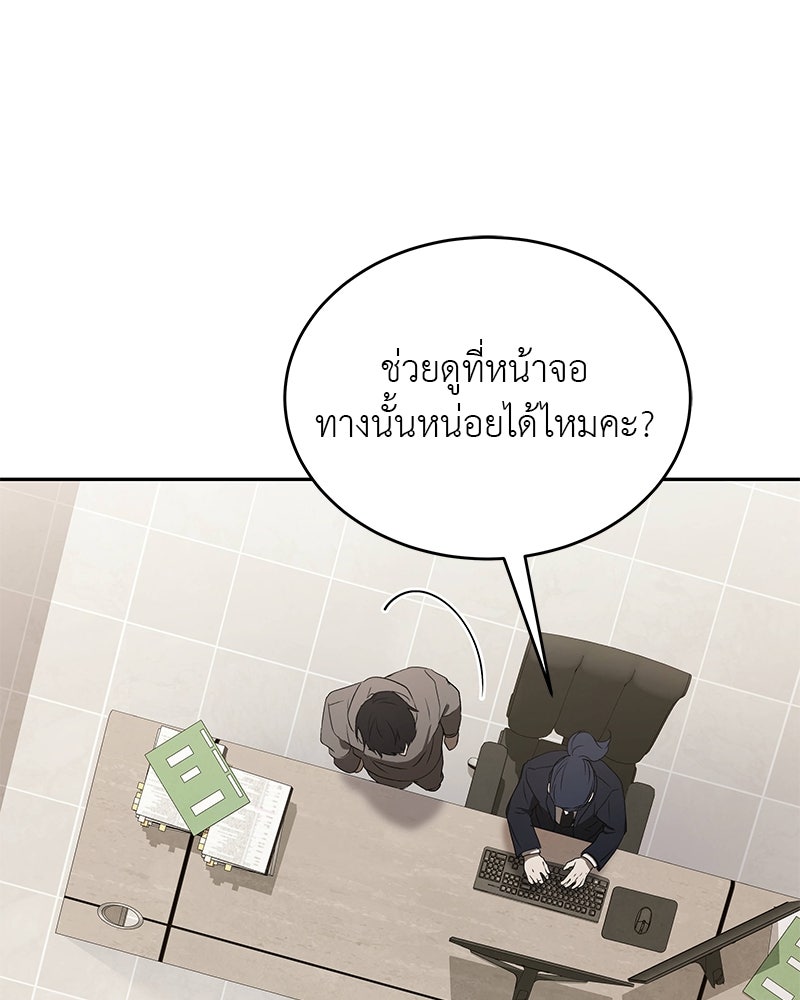 อนุบาลสัตว์วิเศษ - หน้า 150