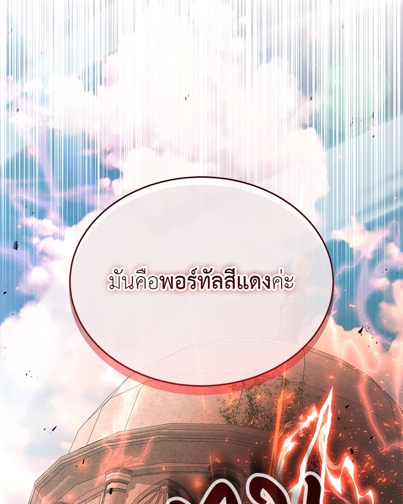 อนุบาลสัตว์วิเศษ - หน้า 155