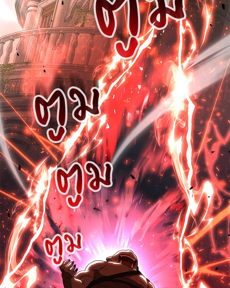 อนุบาลสัตว์วิเศษ - หน้า 156