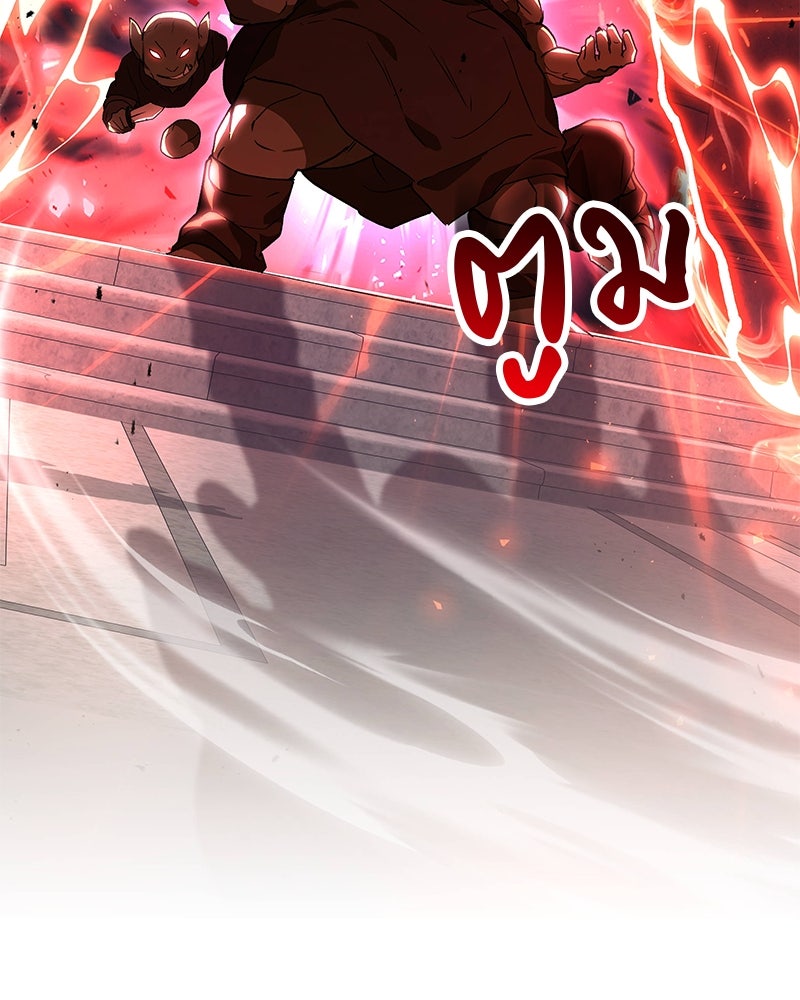 อนุบาลสัตว์วิเศษ - หน้า 157
