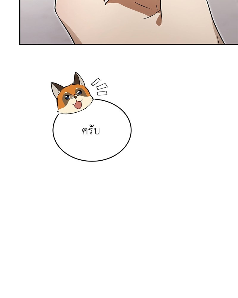 อนุบาลสัตว์วิเศษ - หน้า 16