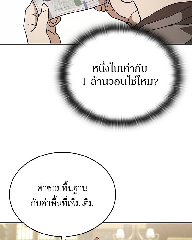 อนุบาลสัตว์วิเศษ - หน้า 18