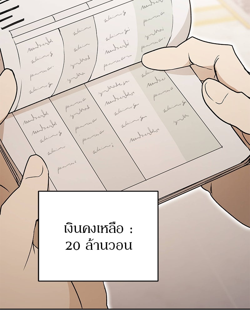 อนุบาลสัตว์วิเศษ - หน้า 25