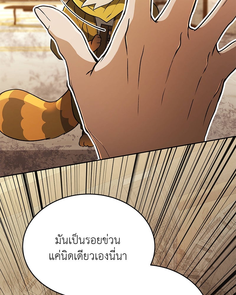 อนุบาลสัตว์วิเศษ - หน้า 35