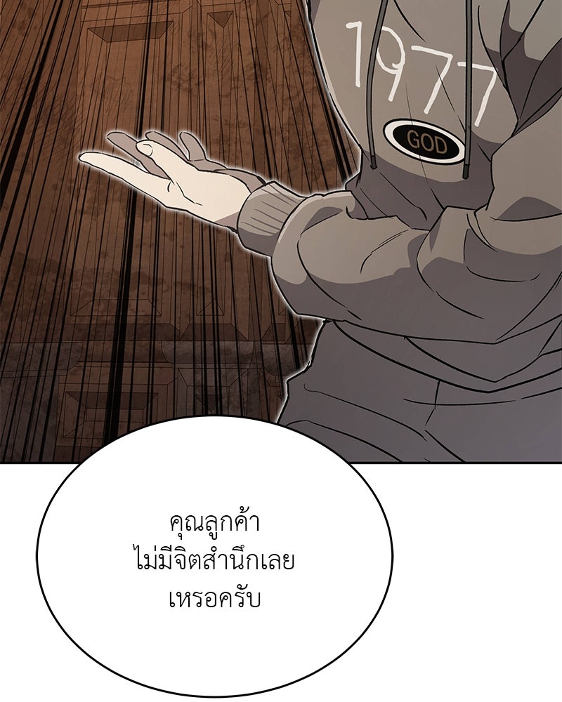 อนุบาลสัตว์วิเศษ - หน้า 37