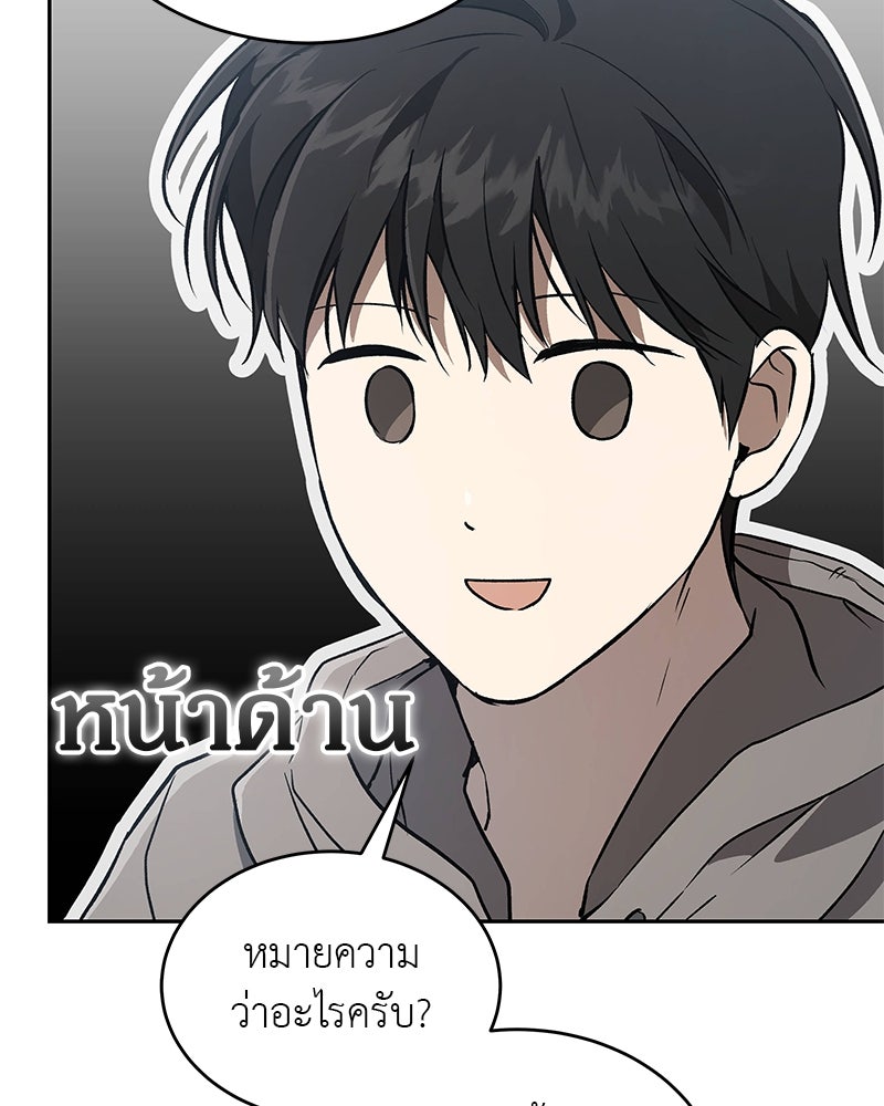 อนุบาลสัตว์วิเศษ - หน้า 39