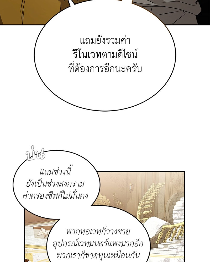 อนุบาลสัตว์วิเศษ - หน้า 43