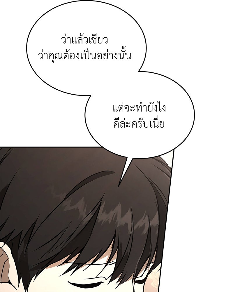 อนุบาลสัตว์วิเศษ - หน้า 60