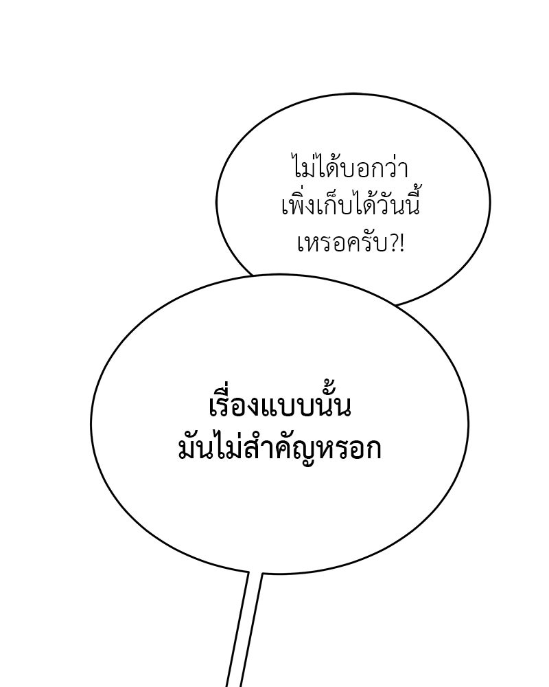 อนุบาลสัตว์วิเศษ - หน้า 62