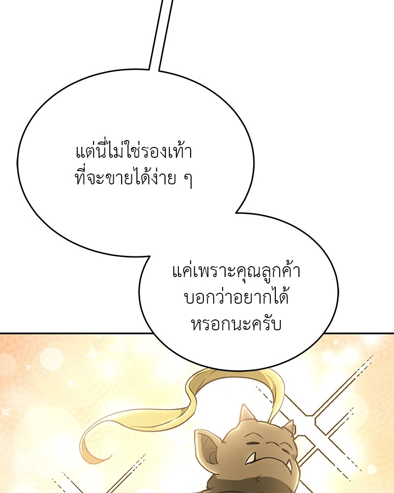 อนุบาลสัตว์วิเศษ - หน้า 63