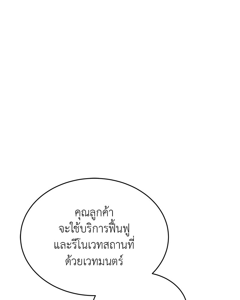 อนุบาลสัตว์วิเศษ - หน้า 7