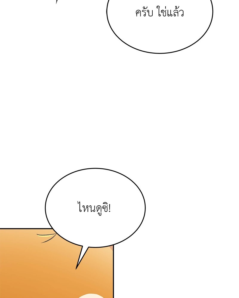 อนุบาลสัตว์วิเศษ - หน้า 9
