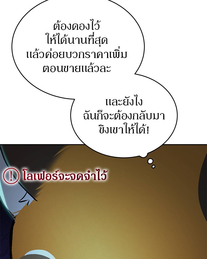 อนุบาลสัตว์วิเศษ - หน้า 92