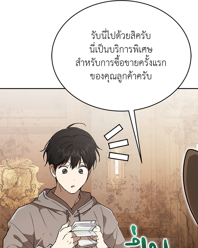 อนุบาลสัตว์วิเศษ - หน้า 96