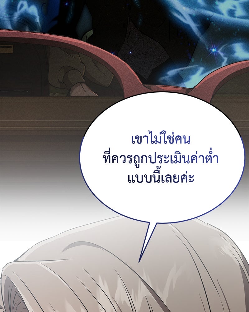 อนุบาลสัตว์วิเศษ - หน้า 108