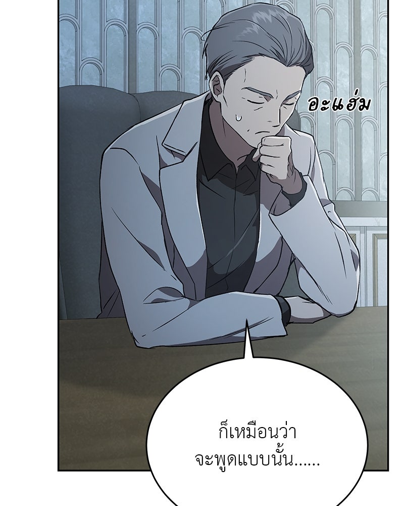 อนุบาลสัตว์วิเศษ - หน้า 116