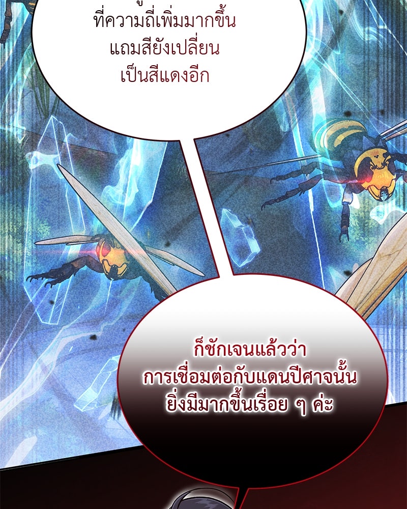 อนุบาลสัตว์วิเศษ - หน้า 12