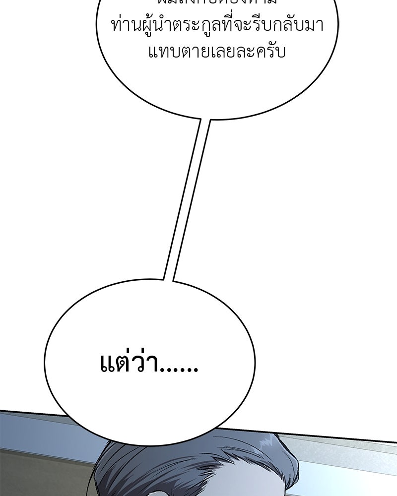อนุบาลสัตว์วิเศษ - หน้า 124
