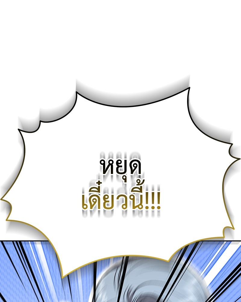 อนุบาลสัตว์วิเศษ - หน้า 128