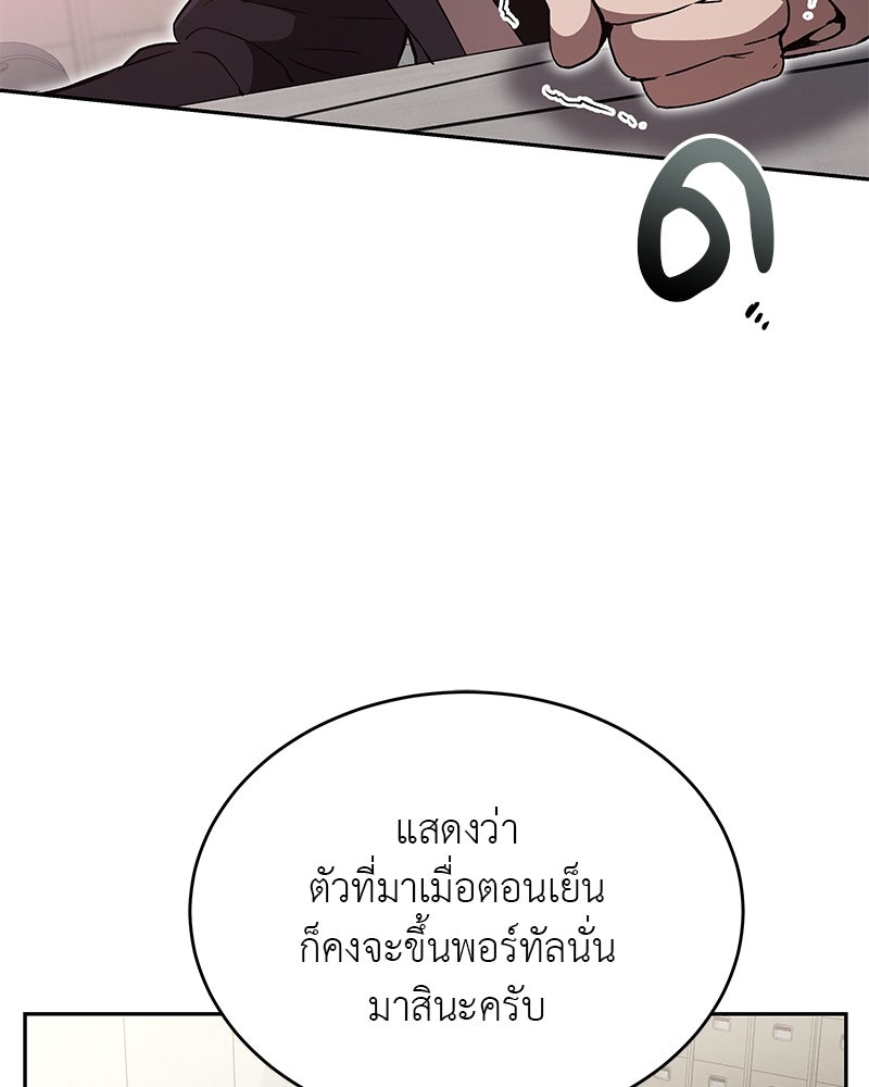 อนุบาลสัตว์วิเศษ - หน้า 14
