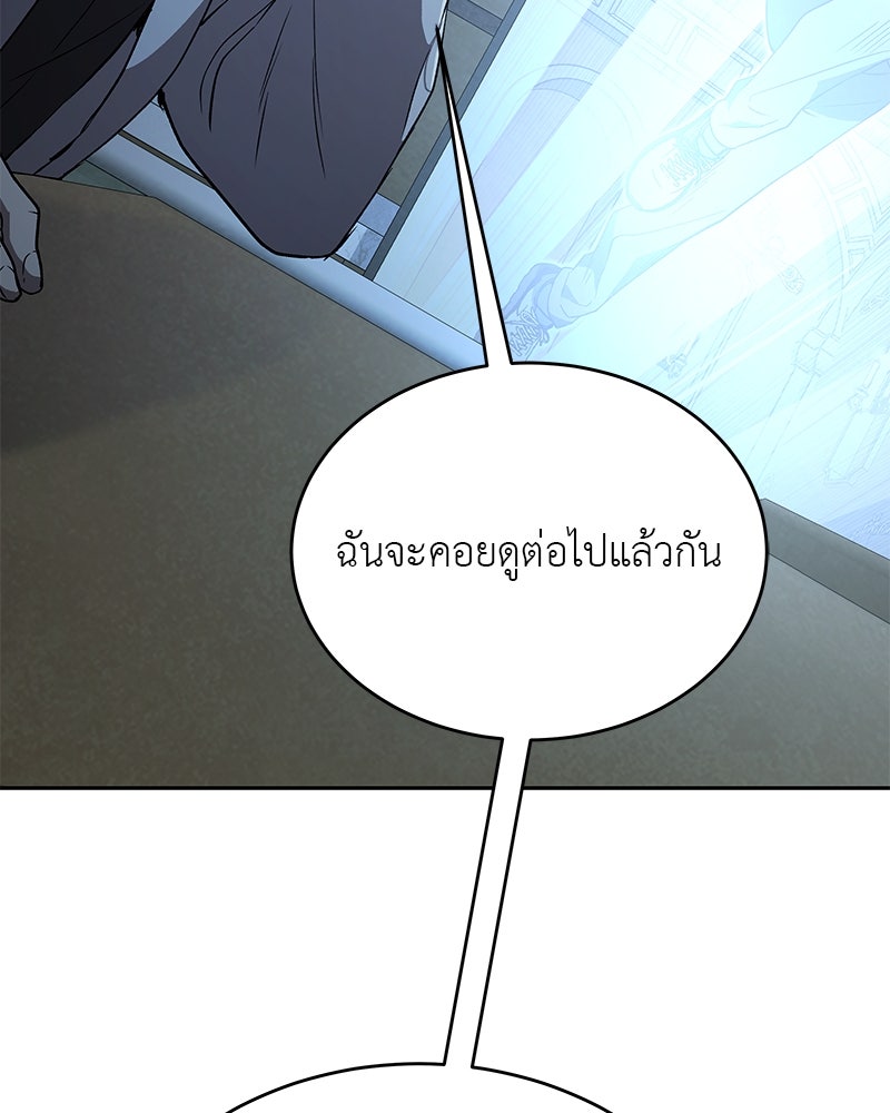อนุบาลสัตว์วิเศษ - หน้า 150