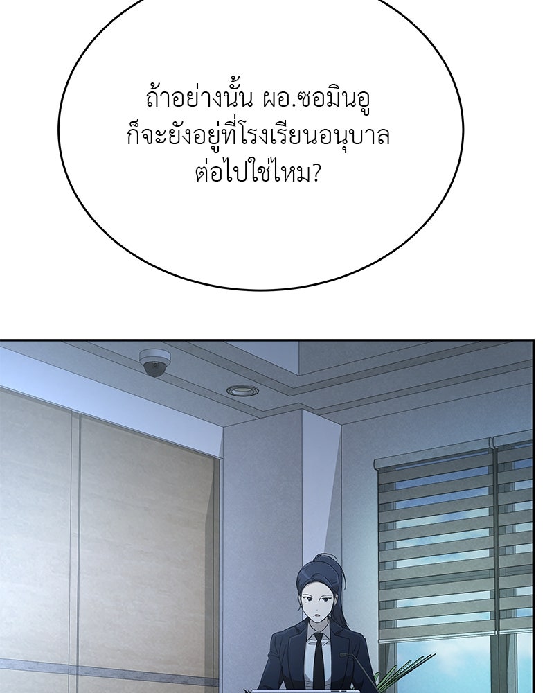 อนุบาลสัตว์วิเศษ - หน้า 151