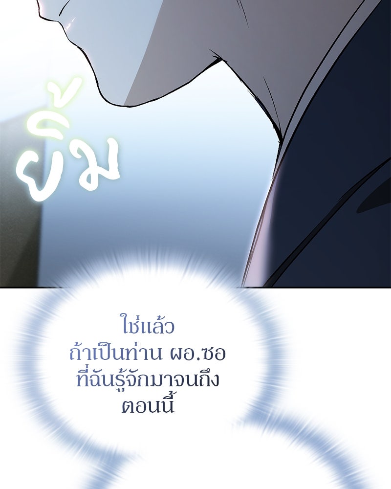 อนุบาลสัตว์วิเศษ - หน้า 157