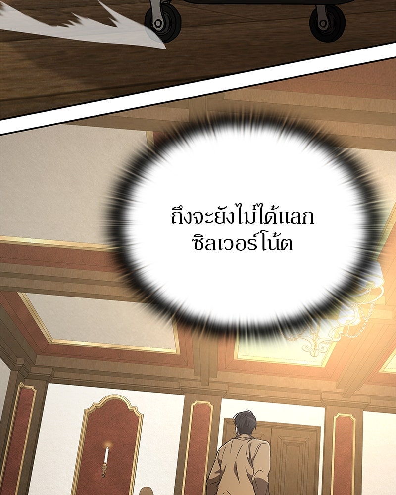 อนุบาลสัตว์วิเศษ - หน้า 164