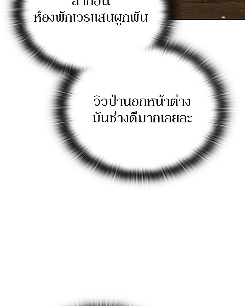 อนุบาลสัตว์วิเศษ - หน้า 169