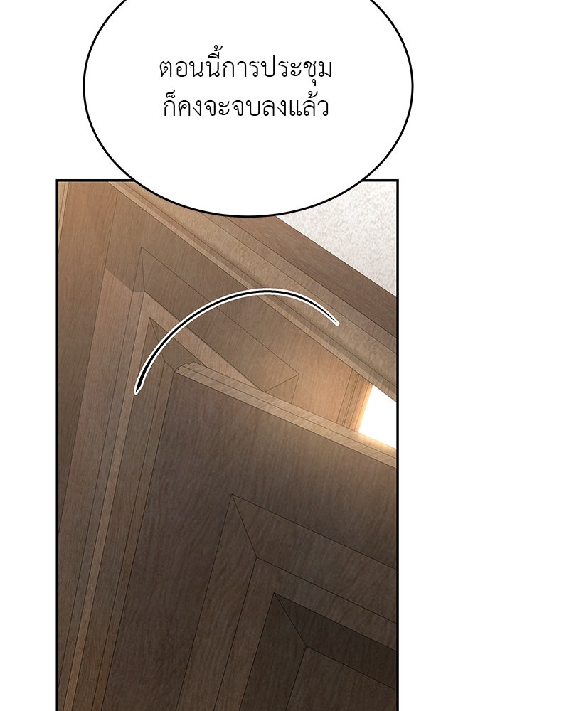 อนุบาลสัตว์วิเศษ - หน้า 172