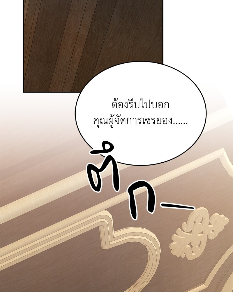 อนุบาลสัตว์วิเศษ - หน้า 173