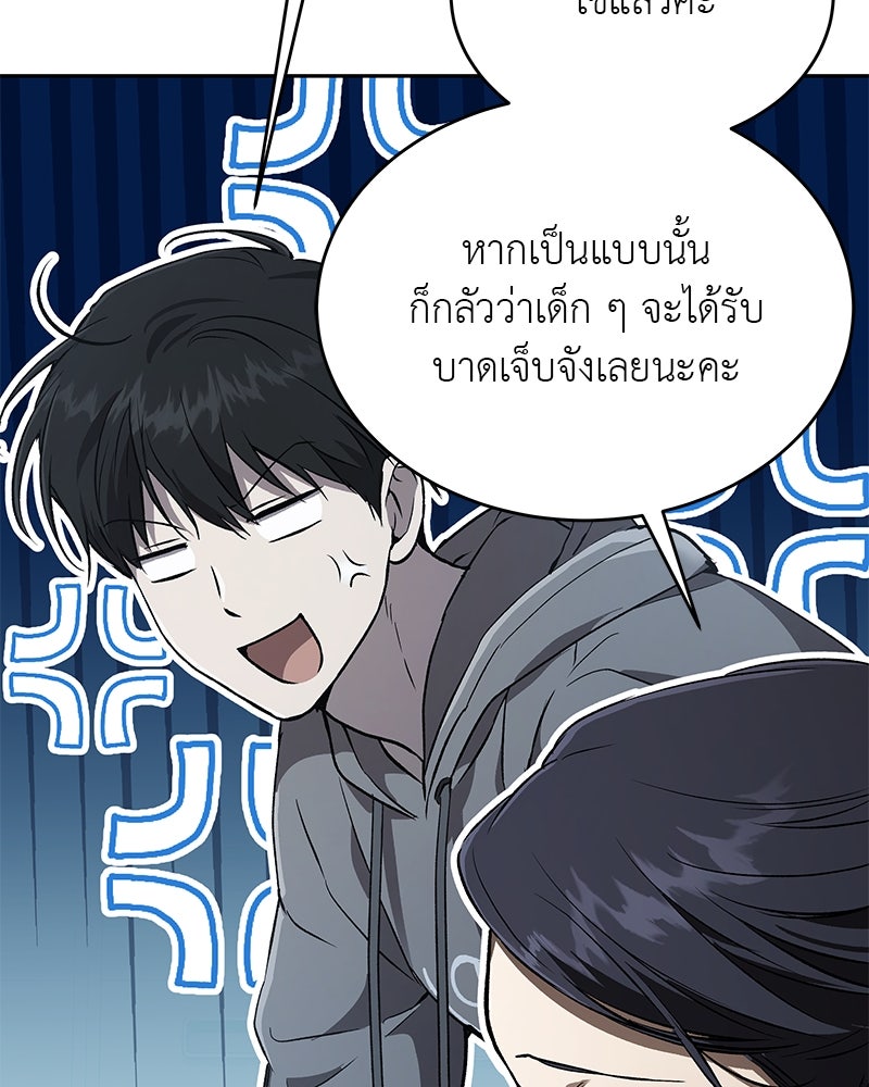 อนุบาลสัตว์วิเศษ - หน้า 20