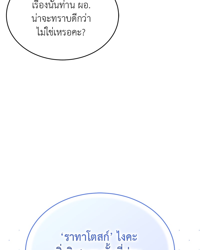 อนุบาลสัตว์วิเศษ - หน้า 24