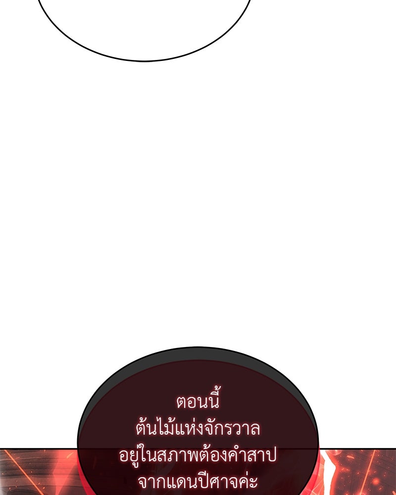 อนุบาลสัตว์วิเศษ - หน้า 3