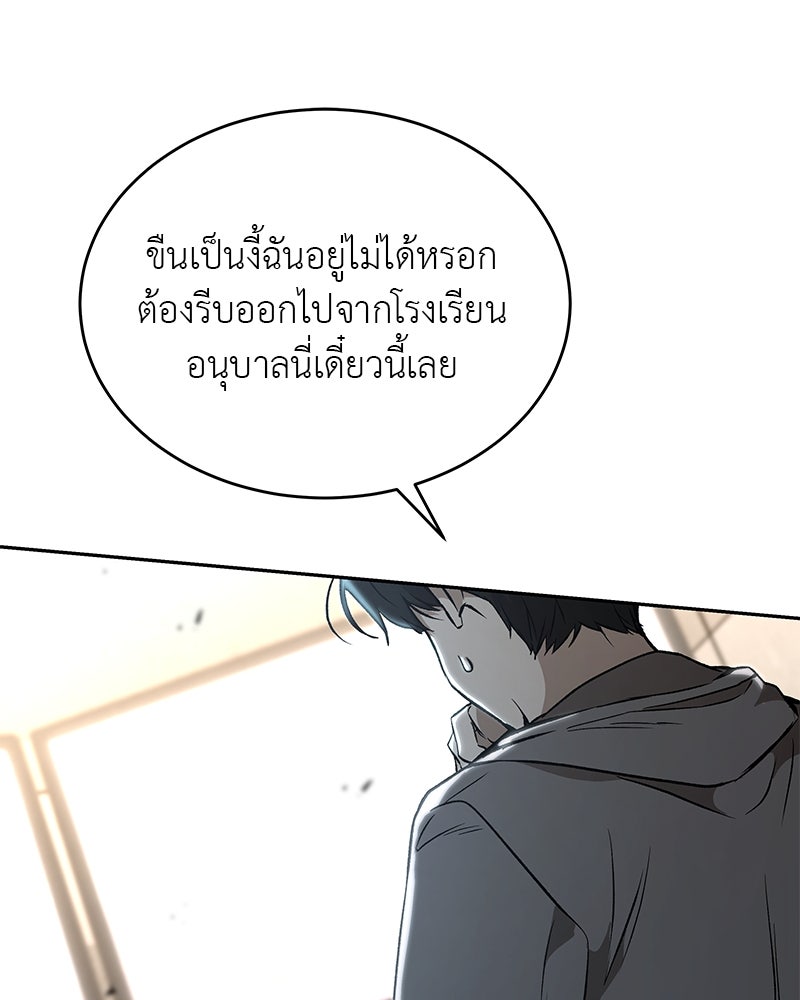 อนุบาลสัตว์วิเศษ - หน้า 33