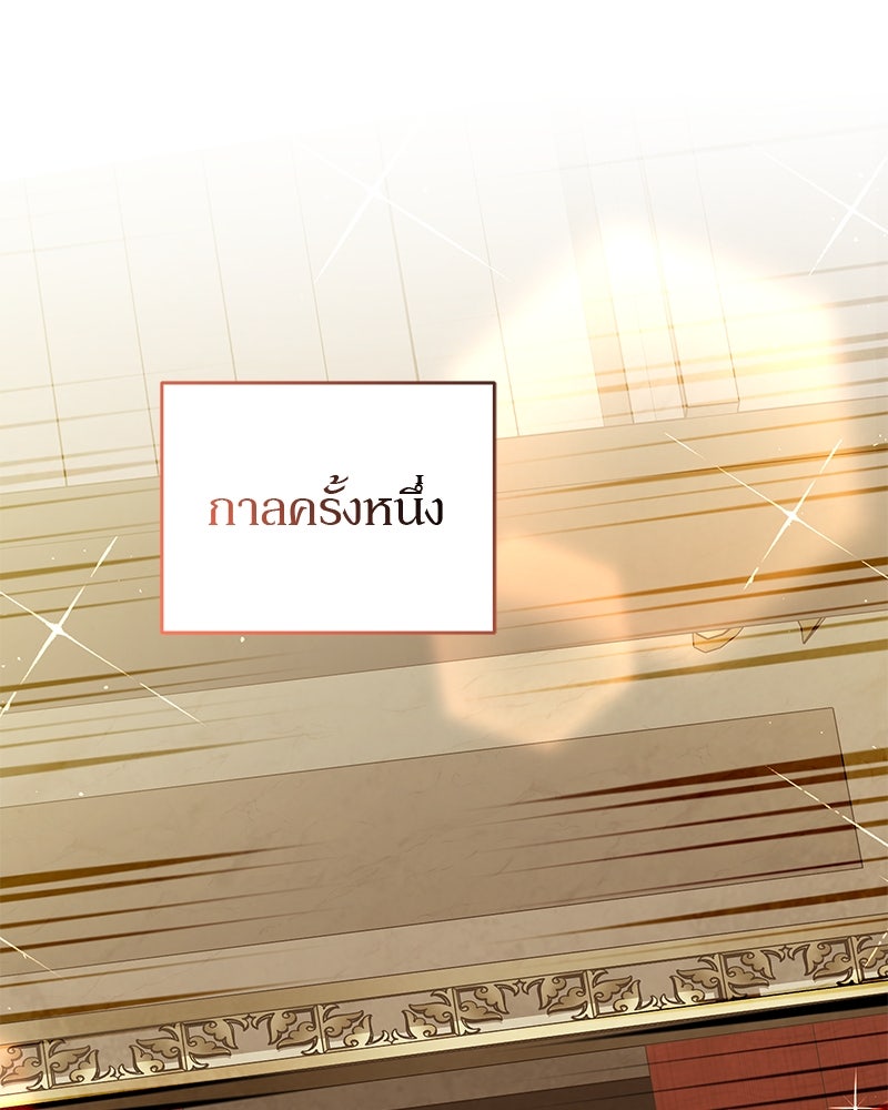 อนุบาลสัตว์วิเศษ - หน้า 39