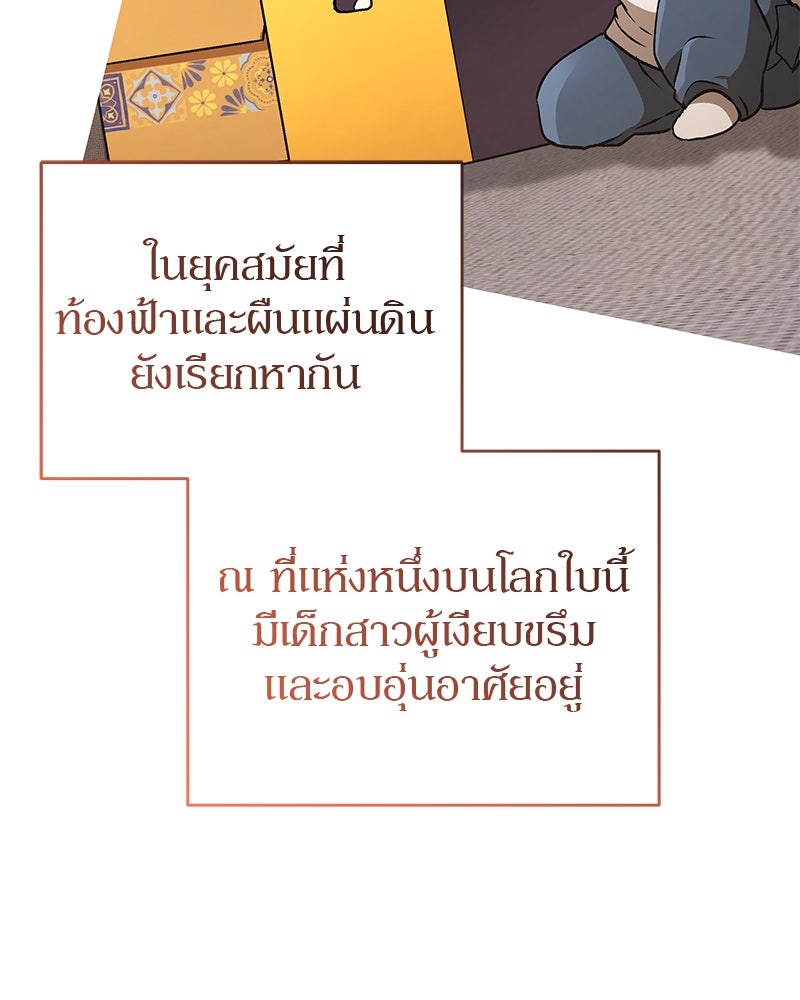 อนุบาลสัตว์วิเศษ - หน้า 42