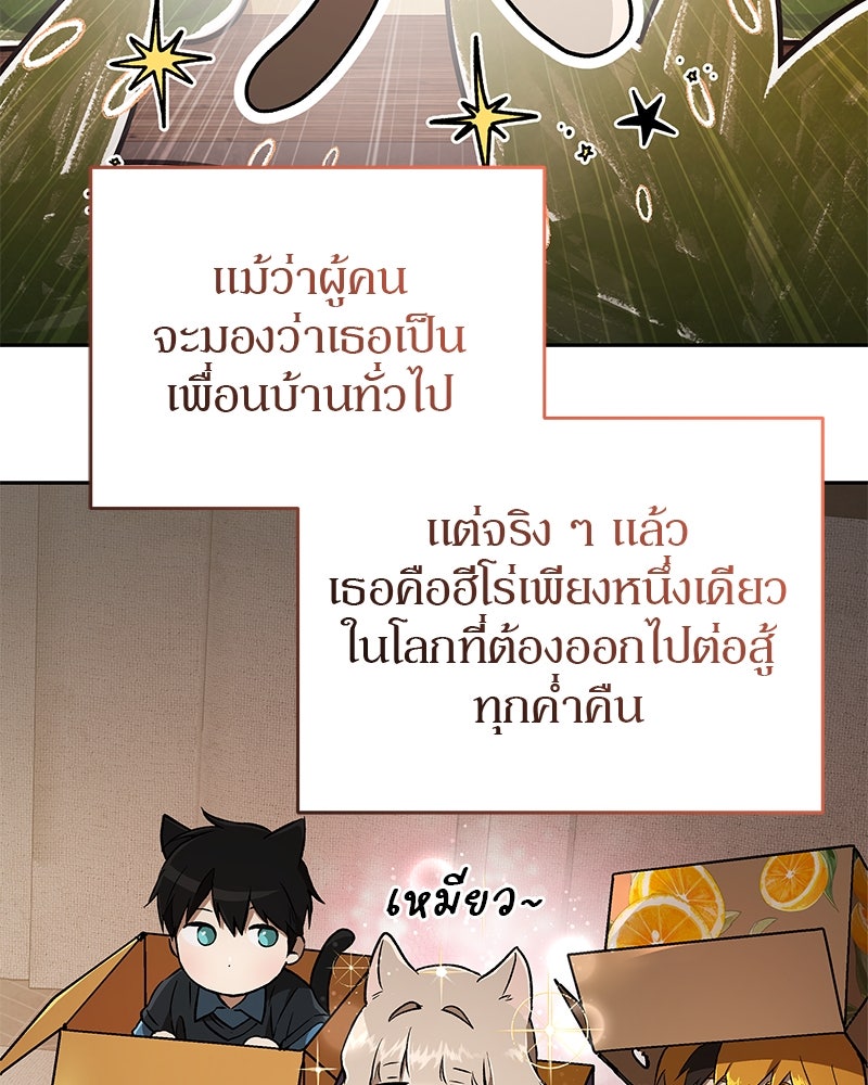 อนุบาลสัตว์วิเศษ - หน้า 45